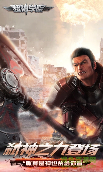 超神学院手游vivo版 v1.24.1093005 安卓版1