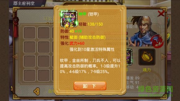 同人游戏洗冤战神录 v1.6.14 安卓版1