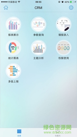 数据分析v8 v8.5.21 安卓版1