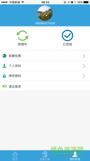 石嘴山12345 v1.0 安卓版0