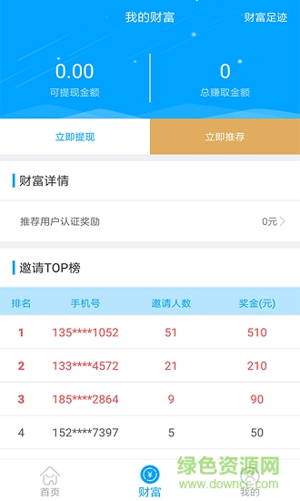 派派回收 v4.2.3 安卓版0