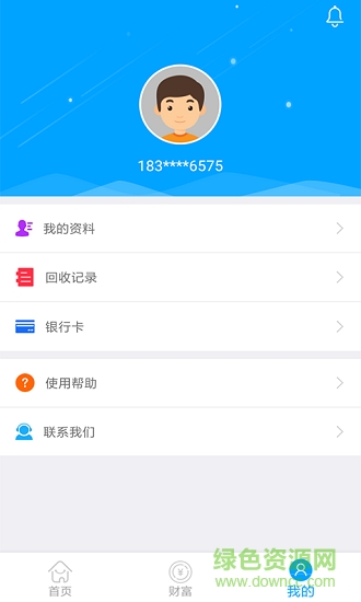 派派回收 v4.2.3 安卓版1