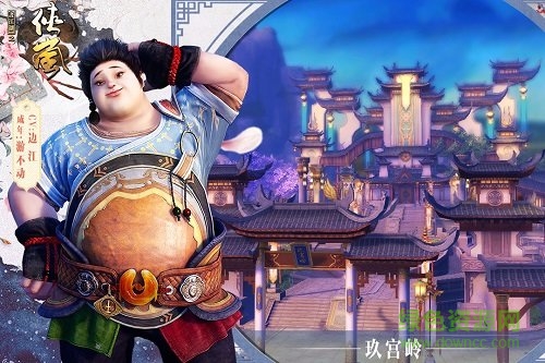 画江湖之侠岚手游游戏 画江湖之侠岚手游