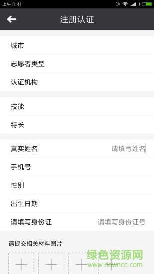 厦门急救中心 v3.6.6 安卓版0