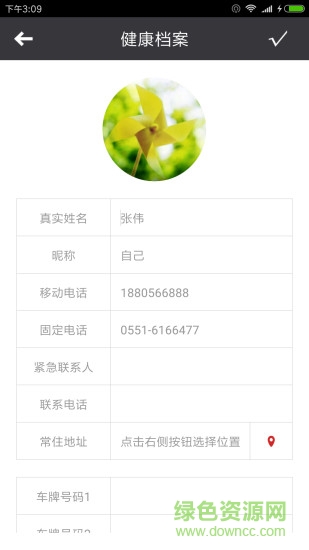 厦门急救中心 v3.6.6 安卓版1