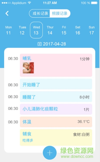 技高儿 v2.3 安卓版1
