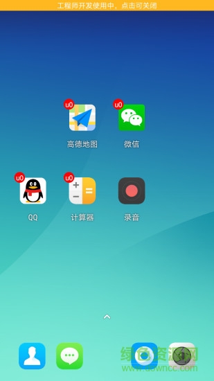 我变双开桌面软件 v1.0.1 安卓版1