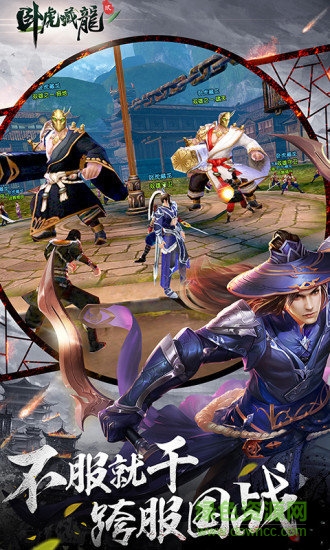 卧虎藏龙贰手游电脑版 v1.0.27 官方最新版2