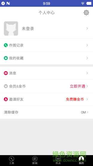 云创通创图(微商作图神器) v1.1.1 安卓版1