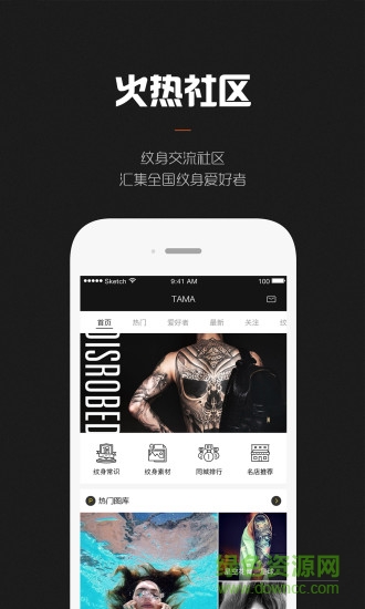 tattoo camera纹身相机秀 v2.6 安卓版1