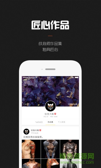 tattoo camera纹身相机秀 v2.6 安卓版2