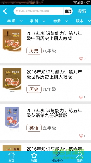作业答案大师免费版app v1.3.5 安卓版0