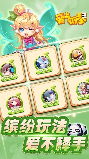 爱上钢琴游戏电脑版 v5.3.82 官方最新版1