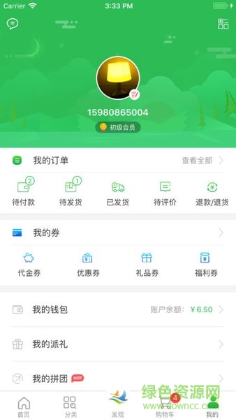 鸿雁生活(同城购物) v1.0.0 安卓版1