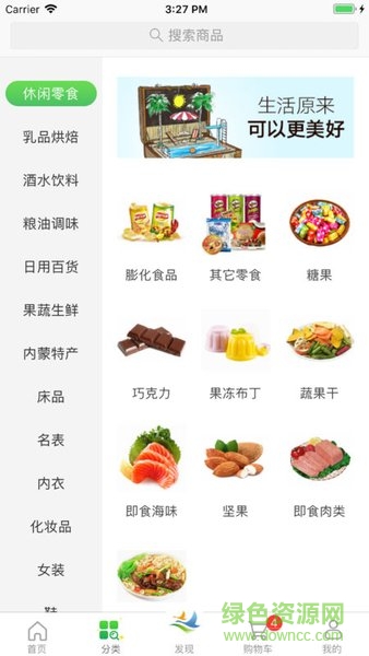 鸿雁生活(同城购物) v1.0.0 安卓版0