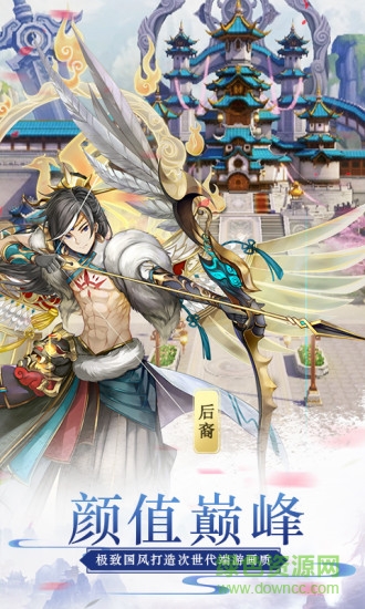 蜀山正传bt变态版 v1.0.14.0 安卓满v版3