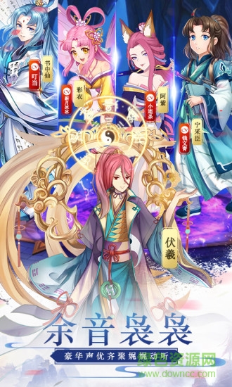 蜀山正传bt变态版 v1.0.14.0 安卓满v版0