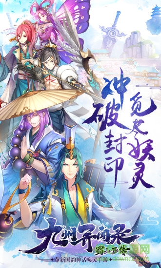 蜀山正传bt变态版 v1.0.14.0 安卓满v版2