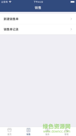 泰怡凯门店管理 v1.0 安卓版0