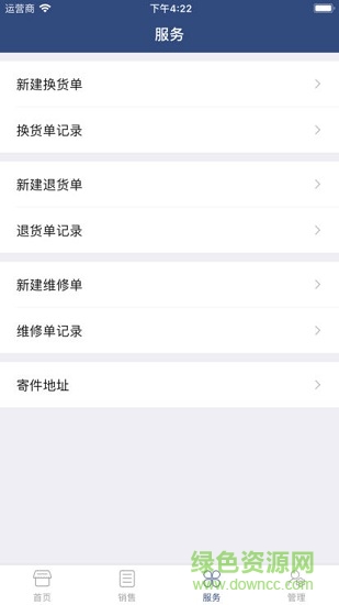 泰怡凯门店管理 v1.0 安卓版1