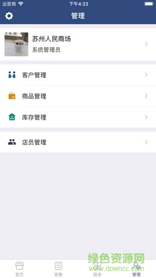 泰怡凯门店管理 v1.0 安卓版2