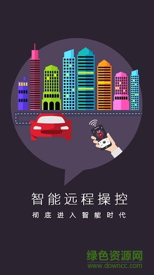 车e宝手机版(智能控车) v1.6.81 安卓版0