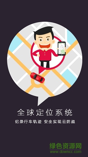 车e宝手机版(智能控车) v1.6.81 安卓版2