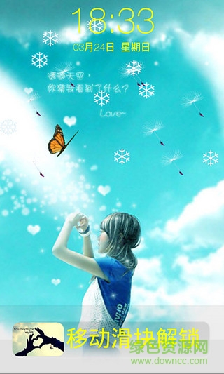 非主流唯美动态锁屏 v2.4 安卓版3