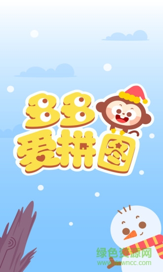 多多爱拼图手机版 v2.0.02 安卓版3