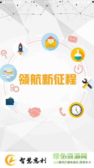 智慧慈利手机平台 v6.1.0.0 安卓版3