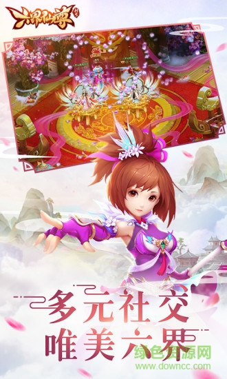 qq空间六界仙尊h5 v1.0.0 安卓版0