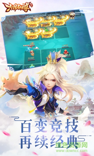 qq空间六界仙尊h5 v1.0.0 安卓版1