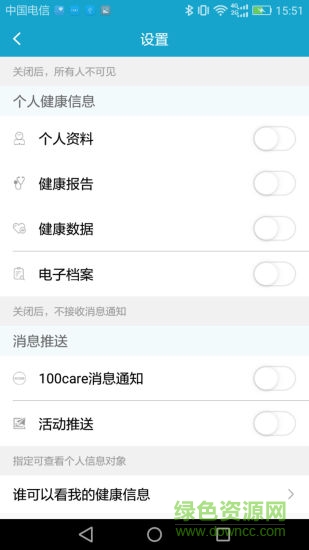 100健康app(用户端) v1.1.15 安卓版2