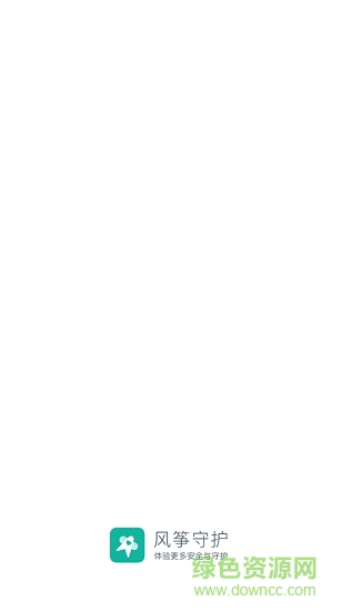 风筝守护app v1.0 安卓版2