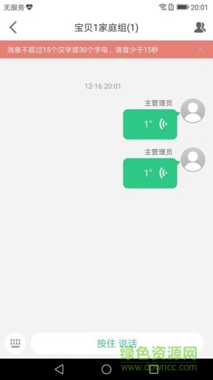 风筝守护app v1.0 安卓版1