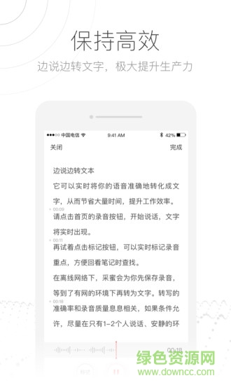 采蜜语音转文字 v1.3.0 安卓版1