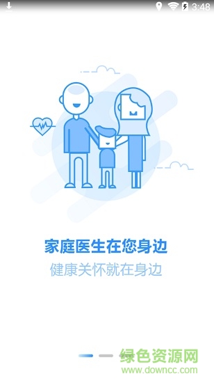 100医生版 v1.1.9 安卓版1