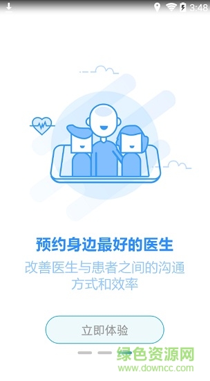 100医生版 v1.1.9 安卓版3
