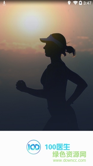 100医生版 v1.1.9 安卓版0