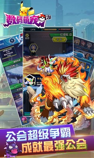 数码萌宠bt变态版公益服 v1.0 安卓版1