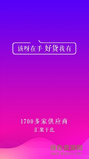 该呀店铺 v0.5.5 安卓版1
