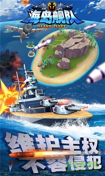 海岛舰队bt变态版公益服 v1.0 安卓版0