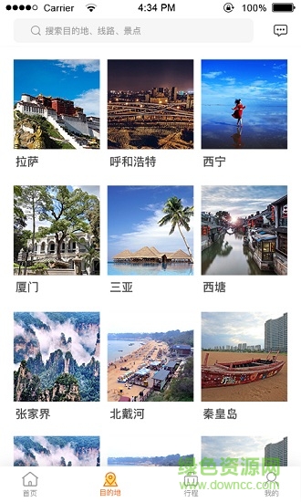 熊猫车车旅游租车平台 v1.0 安卓版1