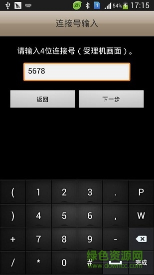 富士wifi印软件 v1.0.3 安卓版1