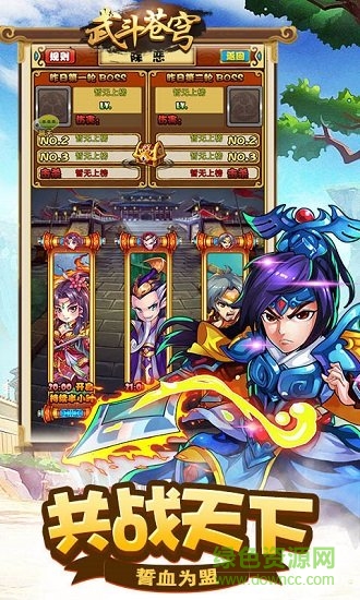 武斗苍穹 v1.0.0 安卓版2
