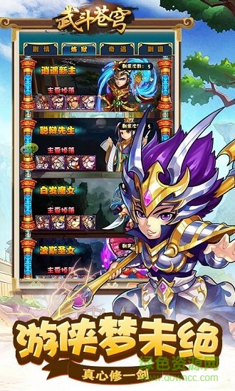 武斗苍穹 v1.0.0 安卓版1