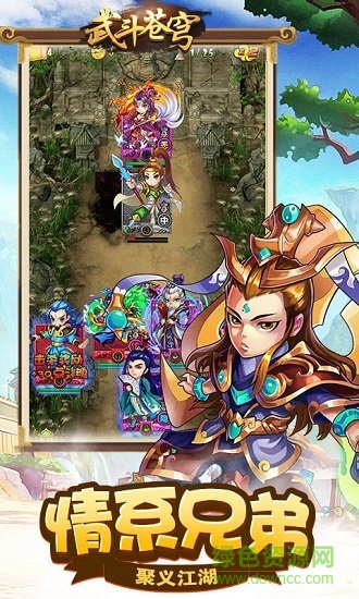 武斗苍穹 v1.0.0 安卓版0