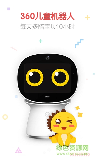 360巴迪机器人 v1.3.118 官方安卓版0