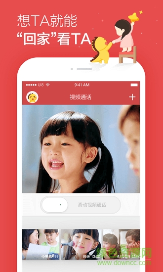 360巴迪机器人 v1.3.118 官方安卓版3
