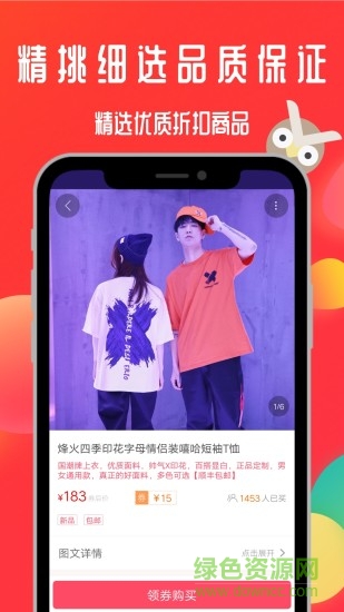 浩雀优选手机客户端 v1.5.2 安卓版0